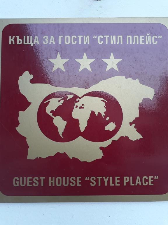 Style Place キテン エクステリア 写真